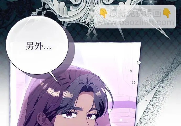 《根本不是普通的穿书》之后的一些寻常故事 11话图108