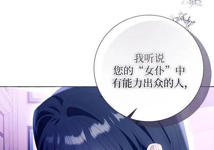 《根本不是普通的穿书》之后的一些寻常故事 11话图113