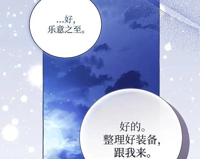 《根本不是普通的穿书》之后的一些寻常故事 11话图123