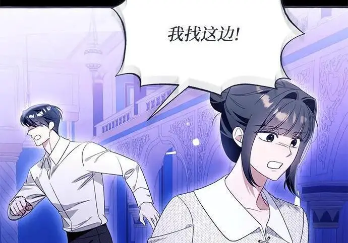 《根本不是普通的穿书》之后的一些寻常故事 11话图13