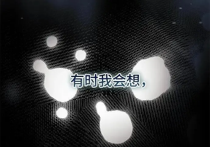 《根本不是普通的穿书》之后的一些寻常故事 11话图135