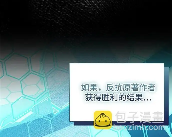 《根本不是普通的穿书》之后的一些寻常故事 11话图136