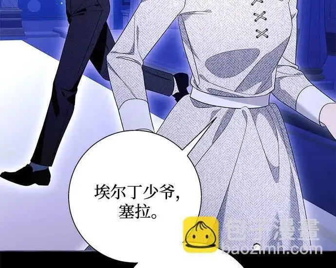 《根本不是普通的穿书》之后的一些寻常故事 11话图14
