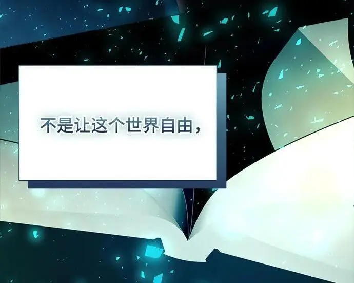 《根本不是普通的穿书》之后的一些寻常故事 11话图140