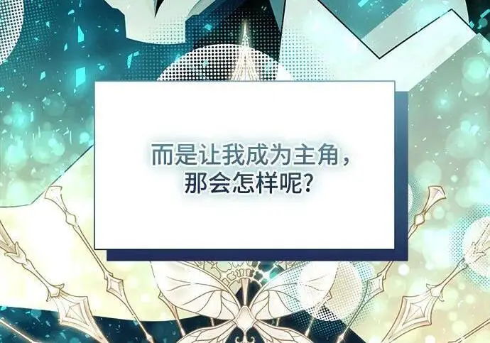 《根本不是普通的穿书》之后的一些寻常故事 11话图142
