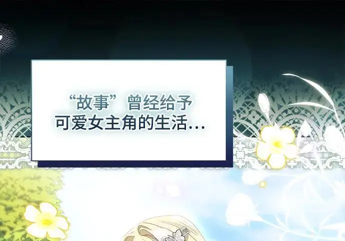 《根本不是普通的穿书》之后的一些寻常故事 11话图146