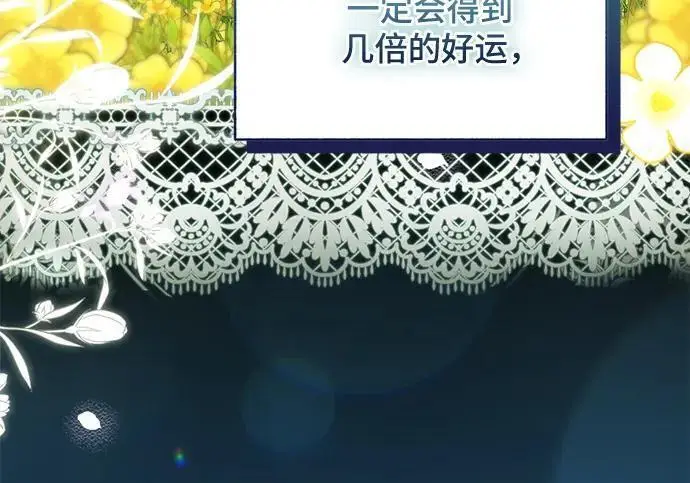 《根本不是普通的穿书》之后的一些寻常故事 11话图150