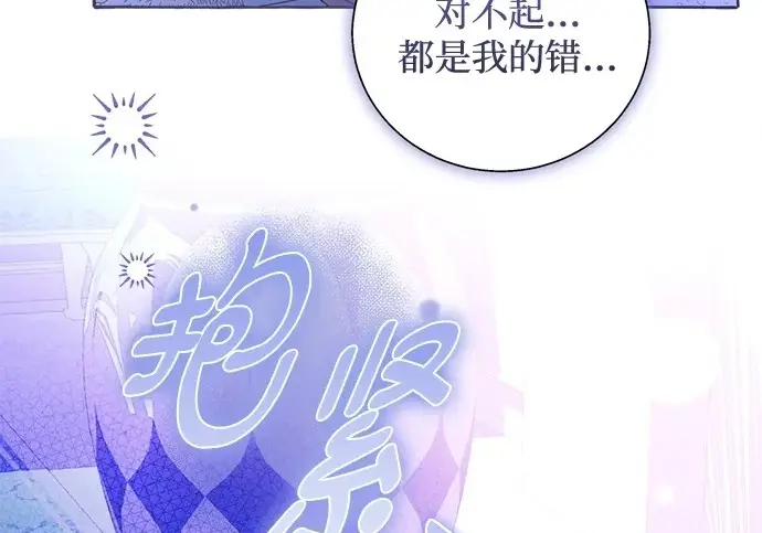 《根本不是普通的穿书》之后的一些寻常故事 11话图169