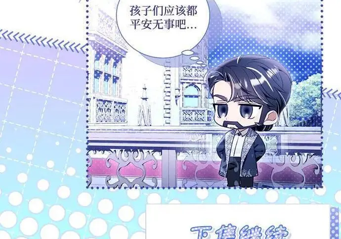 《根本不是普通的穿书》之后的一些寻常故事 11话图182