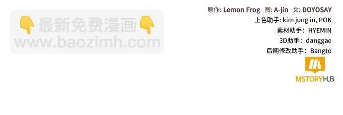 《根本不是普通的穿书》之后的一些寻常故事 11话图184