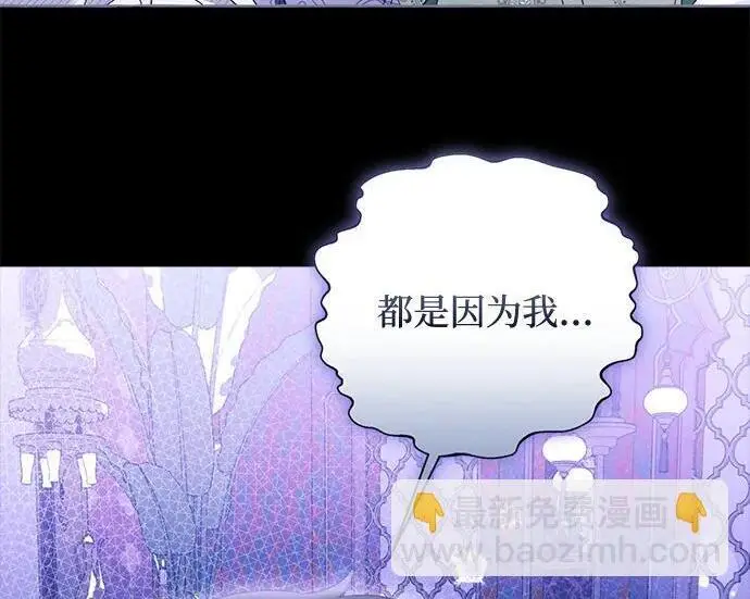 《根本不是普通的穿书》之后的一些寻常故事 11话图23