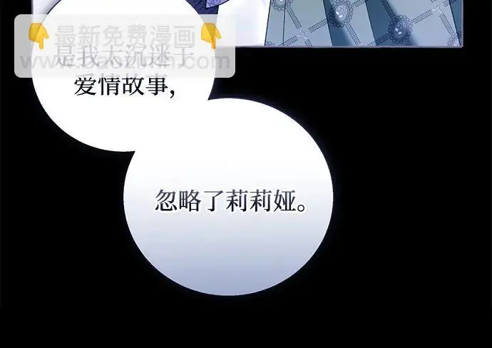 《根本不是普通的穿书》之后的一些寻常故事 11话图28