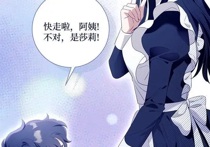 《根本不是普通的穿书》之后的一些寻常故事 11话图33