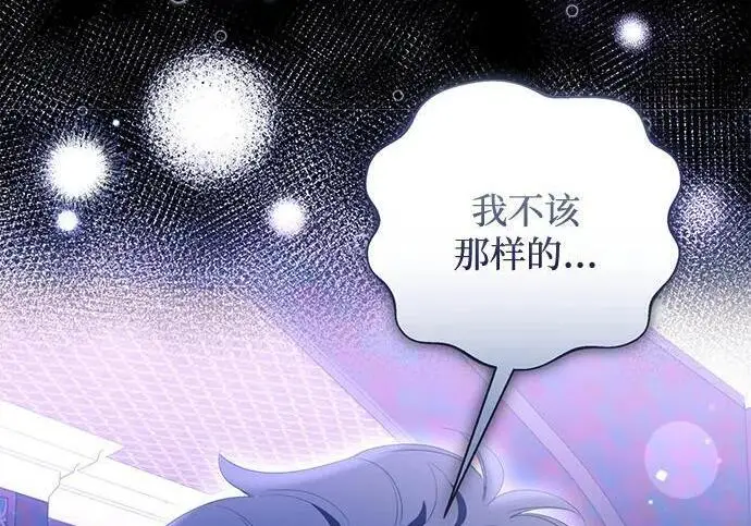《根本不是普通的穿书》之后的一些寻常故事 11话图35