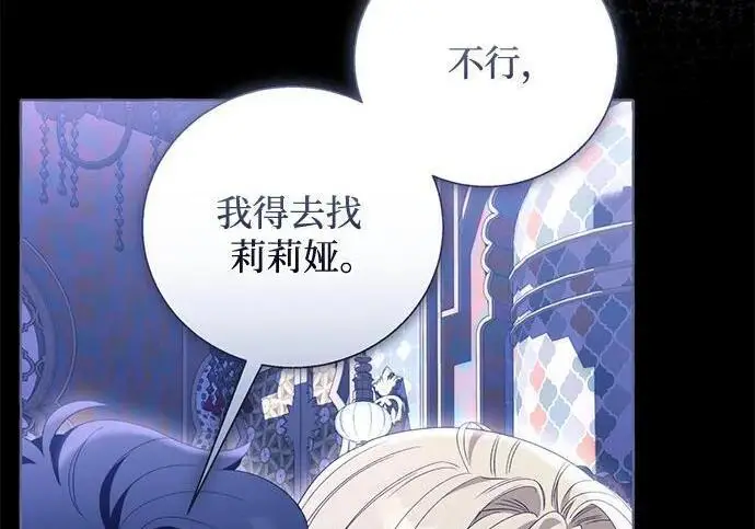 《根本不是普通的穿书》之后的一些寻常故事 11话图39