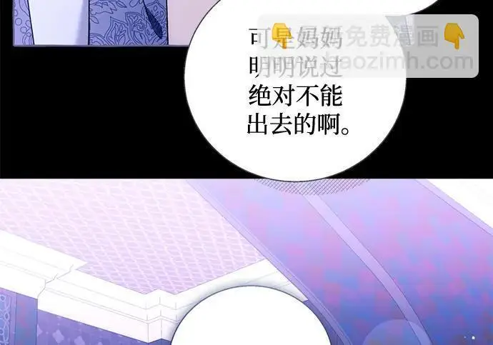 《根本不是普通的穿书》之后的一些寻常故事 11话图41