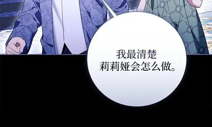 《根本不是普通的穿书》之后的一些寻常故事 11话图43