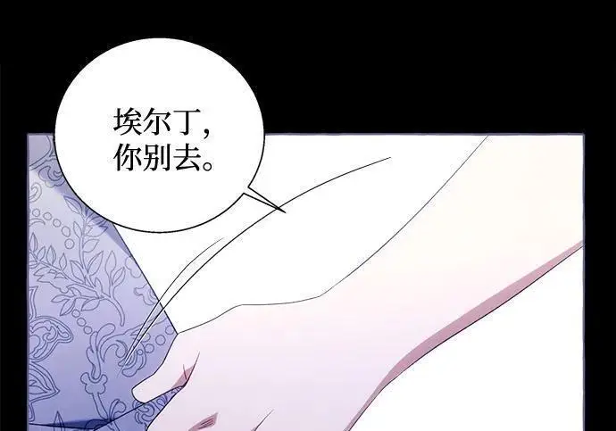 《根本不是普通的穿书》之后的一些寻常故事 11话图44