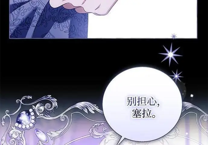《根本不是普通的穿书》之后的一些寻常故事 11话图45