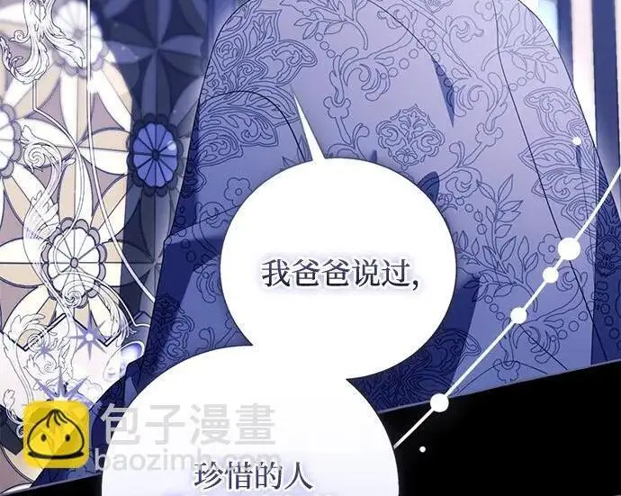 《根本不是普通的穿书》之后的一些寻常故事 11话图47