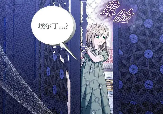 《根本不是普通的穿书》之后的一些寻常故事 11话图62