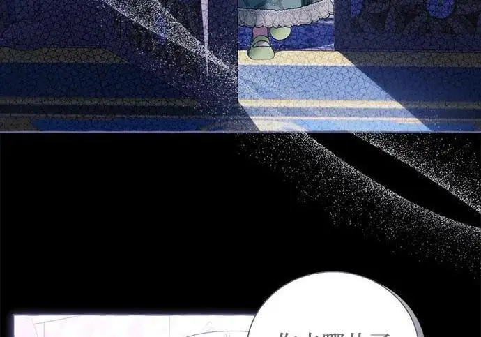 《根本不是普通的穿书》之后的一些寻常故事 11话图63