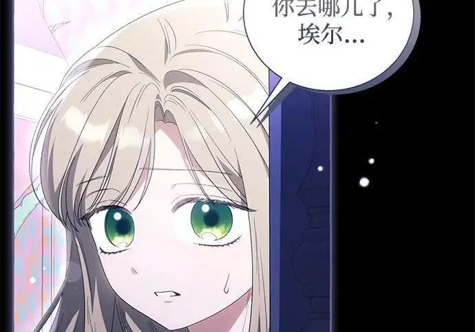 《根本不是普通的穿书》之后的一些寻常故事 11话图64