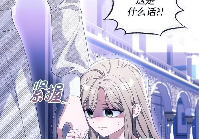 《根本不是普通的穿书》之后的一些寻常故事 11话图7