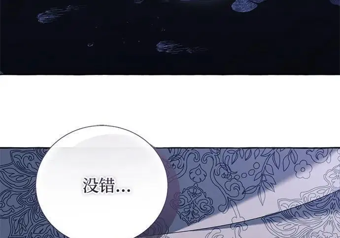 《根本不是普通的穿书》之后的一些寻常故事 11话图76