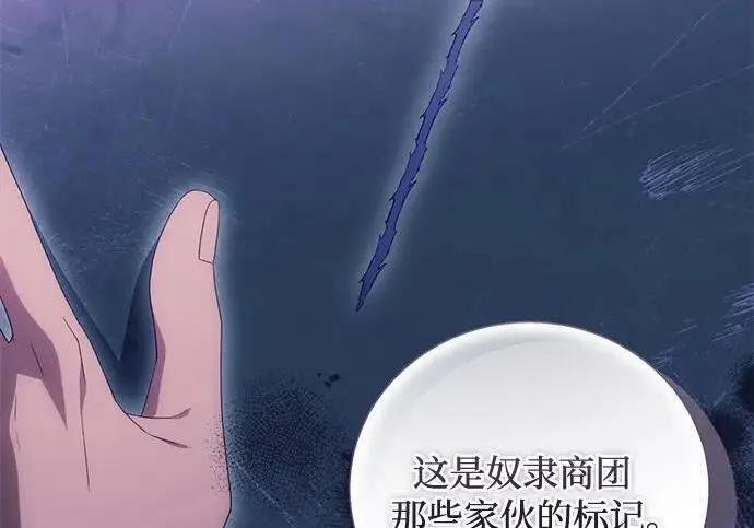 《根本不是普通的穿书》之后的一些寻常故事 11话图78