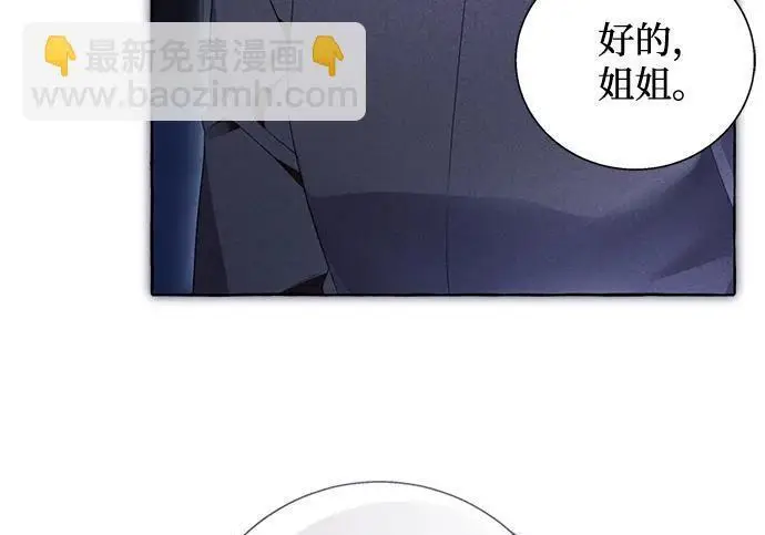 《根本不是普通的穿书》之后的一些寻常故事 11话图95