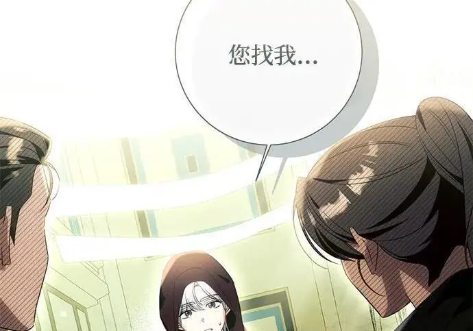 《根本不是普通的穿书》之后的一些寻常故事 12话图101