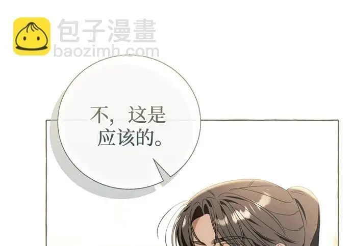 《根本不是普通的穿书》之后的一些寻常故事 12话图111