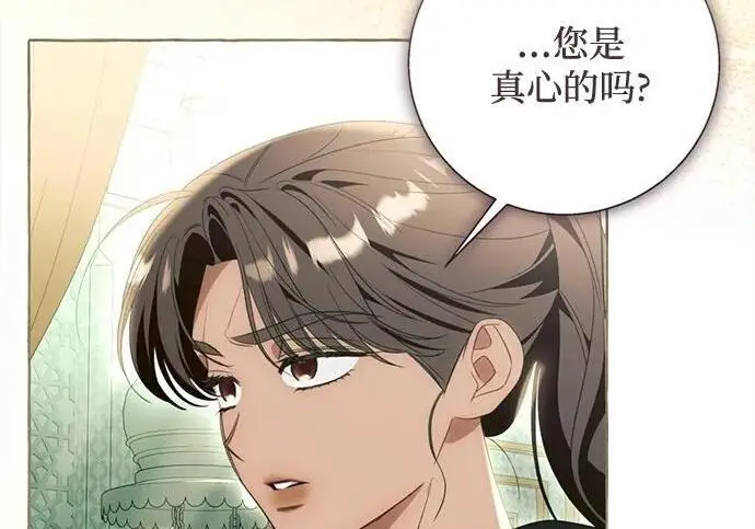 《根本不是普通的穿书》之后的一些寻常故事 12话图121
