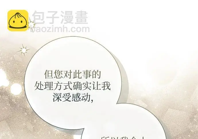 《根本不是普通的穿书》之后的一些寻常故事 12话图128