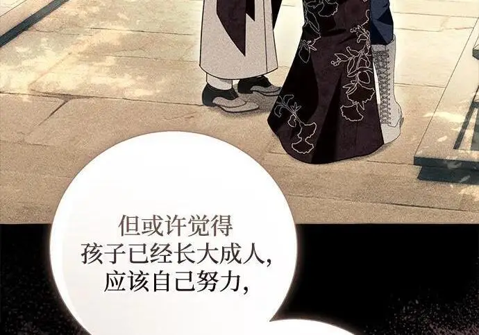 《根本不是普通的穿书》之后的一些寻常故事 12话图146