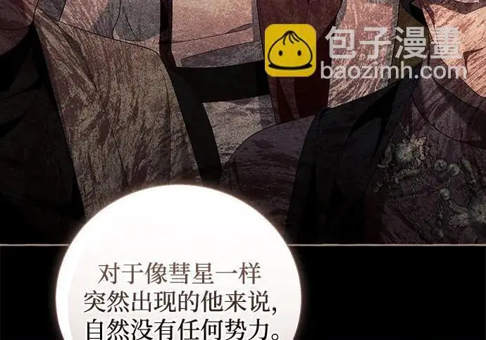 《根本不是普通的穿书》之后的一些寻常故事 12话图149