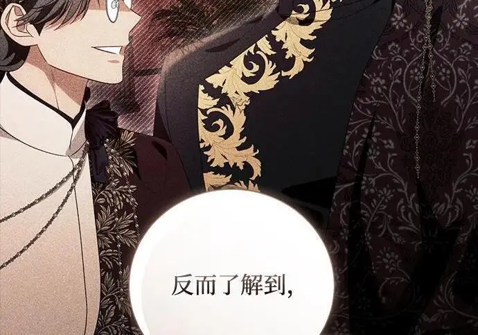 《根本不是普通的穿书》之后的一些寻常故事 12话图151