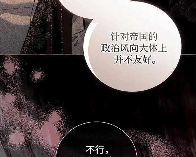 《根本不是普通的穿书》之后的一些寻常故事 12话图152
