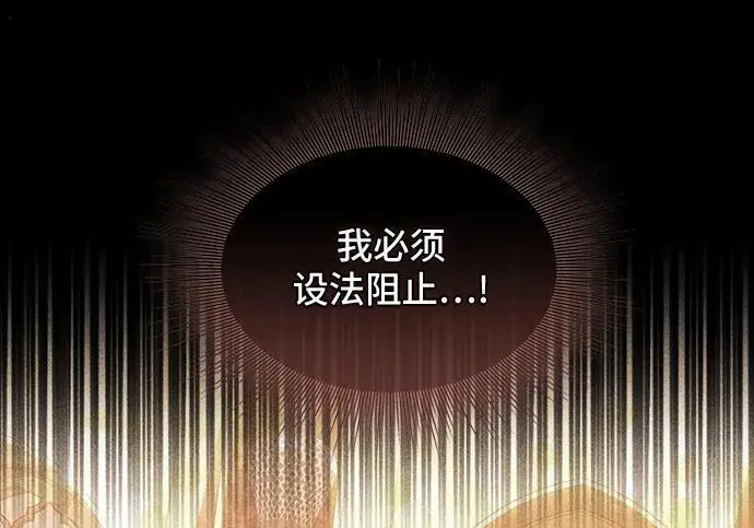 《根本不是普通的穿书》之后的一些寻常故事 12话图154