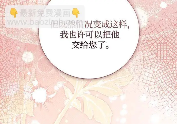 《根本不是普通的穿书》之后的一些寻常故事 12话图182