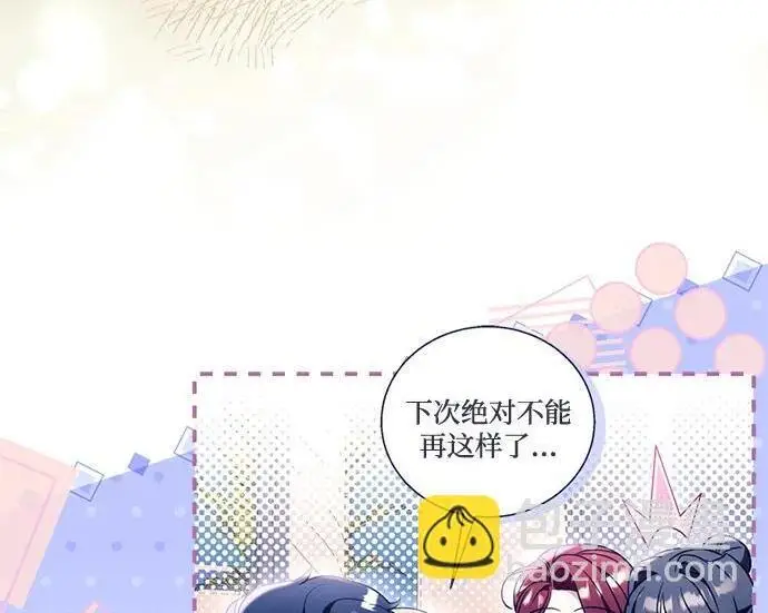 《根本不是普通的穿书》之后的一些寻常故事 12话图201