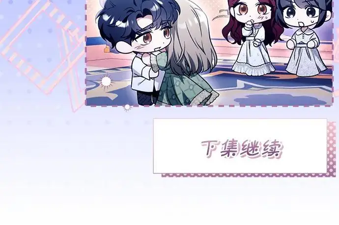 《根本不是普通的穿书》之后的一些寻常故事 12话图202