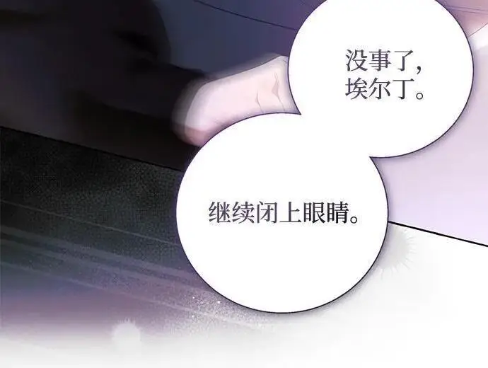 《根本不是普通的穿书》之后的一些寻常故事 12话图22