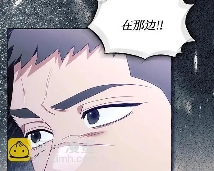 《根本不是普通的穿书》之后的一些寻常故事 12话图30