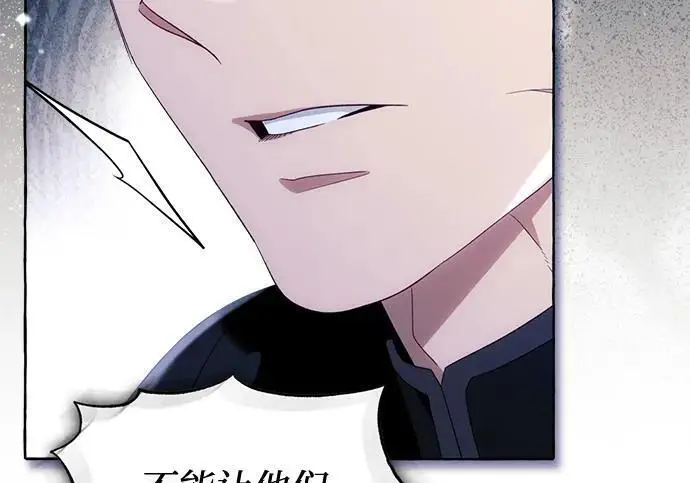 《根本不是普通的穿书》之后的一些寻常故事 12话图31