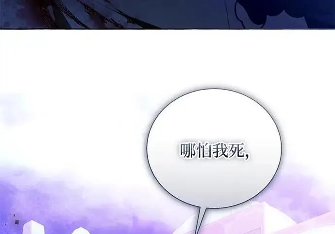 《根本不是普通的穿书》之后的一些寻常故事 12话图46