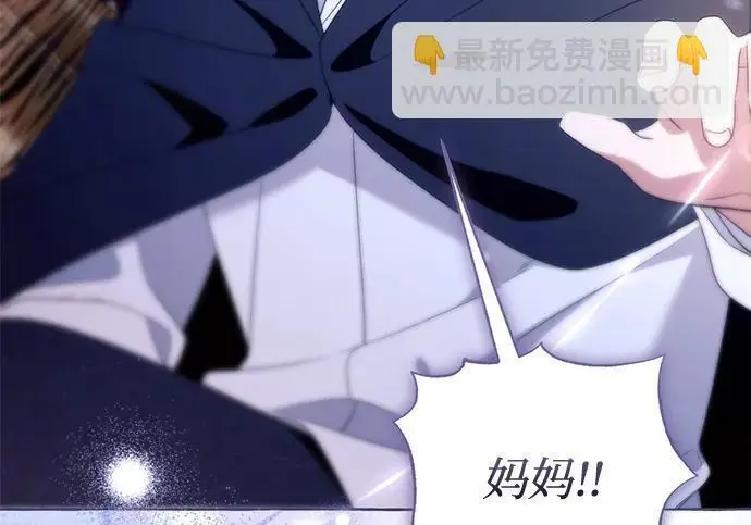 《根本不是普通的穿书》之后的一些寻常故事 12话图72