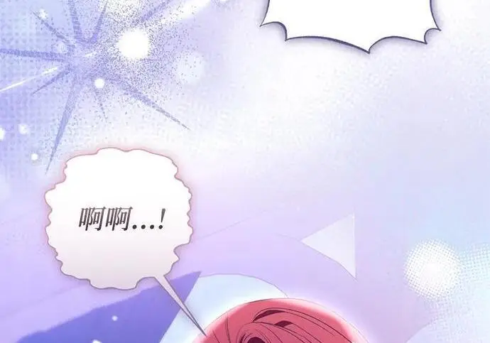 《根本不是普通的穿书》之后的一些寻常故事 12话图73