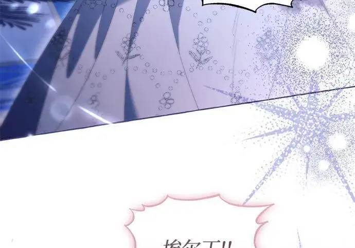 《根本不是普通的穿书》之后的一些寻常故事 12话图76